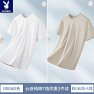 花花公子;PLAYBOY純棉t恤男短袖夏季寬松體恤純色白色長(zhǎng)絨棉半袖夏裝2025新款 19016白+灰卡其 常規(guī) L (適合115-135斤)