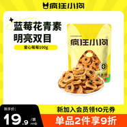 瘋狂小狗寵物狗零食磨牙肉干0添加訓犬獎勵 天然之味系列 愛(ài)心莓莓100g
