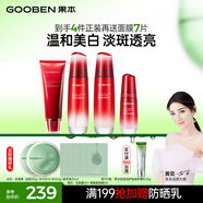 果本玫瑰果美白淡斑補水保濕提亮護膚品套裝禮盒化妝品生日禮物送老婆 潔面+水+乳+精華