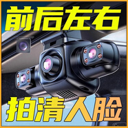 任E行行車(chē)記錄儀360度全景高清無(wú)死角免走線(xiàn)哨兵模式24小時(shí)停車(chē)監控汽