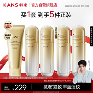 韓束金蠻腰潔水乳套裝緊致抗皺淡紋補(bǔ)水保濕護(hù)膚化妝品女生日禮物