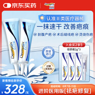 倍舒痕美國進口Dermatix醫(yī)用硅凝膠增生剖腹產(chǎn)外傷疤痕雙眼皮手術(shù)15g*2