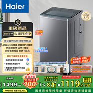 海爾（Haier）波輪洗衣機(jī)全自動(dòng) 家電家用10公斤大容量 直驅(qū)變頻 一級(jí)能效國(guó)家補(bǔ)貼20% 超薄大筒徑XQB100-BZ23D0