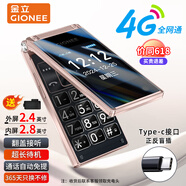 金立(Gionee)Z11 4G全網(wǎng)通翻蓋老人手機 超長待機雙卡雙待 大屏大字大聲音老年機 學生備用功能機 金色
