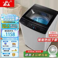 長虹全自動洗衣機(jī) 家用租房大容量洗烘一體機(jī) 波輪洗脫一體機(jī) 風(fēng)干桶自潔 仿生手搓 以舊換新 18公斤【洗烘一體+強(qiáng)動力電機(jī)】