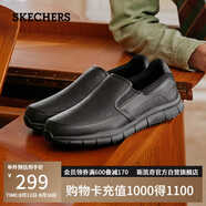 斯凱奇（Skechers）男鞋休閑商務(wù)鞋夏季一腳蹬厚底板鞋軟底舒適樂福鞋豆豆鞋77157