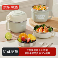 京東京造316L不銹鋼快餐碗隔熱防燙上班族飯盒小學(xué)生帶蓋三層13.5CM配筷勺