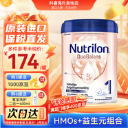 荷蘭牛欄（Nutrilon）本土原裝奶粉牛欄白金版 Prefea嬰幼兒奶粉800g單罐裝 1段(0-6個(gè)月)效期至27-3