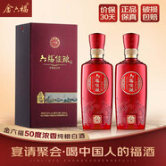 金六福 中國福酒金六福濃香型白酒整箱6瓶糧食酒口糧酒禮盒中秋送禮酒水 50度 500mL 2瓶 金六福六福佳釀雙支
