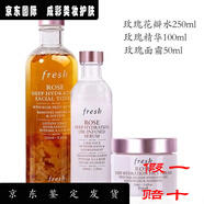 馥蕾詩(shī)Fresh 紅茶玫瑰保濕水乳霜套裝護膚品化妝品生日禮物女母親節 玫瑰三件套(250ml+100ml+50ml)