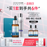 優(yōu)斐斯傳明酸蛋白修護霜+氨甲環(huán)酸精華液舒緩修護防反黑 氨甲環(huán)酸精華+傳明酸面膜+噴霧