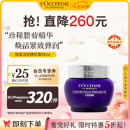 歐舒丹臘菊活顏精華霜50ml淡化細紋提拉緊致面霜法國進(jìn)口送人禮物