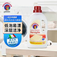 CHANTECLAIR大公雞管家 馬賽洗衣液 液態(tài)洗衣皂(經(jīng)典香)  1500ml 意大利進口