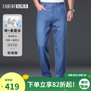 拉博夫（LaBeouf）【含桑蠶絲】透氣薄款男士牛仔褲商務(wù)休閑寬松直筒褲百搭簡約長褲 淺藍(lán)色 薄款 【商務(wù)沉穩(wěn)】 33 碼2.59尺