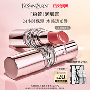 圣羅蘭（YSL）粉管潤(rùn)唇膏5B滋潤(rùn)口紅顯色化妝品生日禮物女送女友