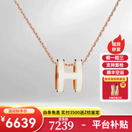 愛(ài)馬仕項(xiàng)鏈女士POP H琺瑯橢圓吊墜項(xiàng)鏈生日禮物 多色可選 現(xiàn)貨禮盒禮物 大號(hào)白色-玫瑰金鏈