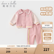 戴維貝拉（DAVE＆BELLA）女童運動(dòng)套裝休閑寶寶衣服小童長(cháng)袖褲子兩件套2025秋季新款童裝 深粉色【現貨】 110 cm（建議身高100-110cm）