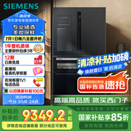西門(mén)子（SIEMENS）567升法式多門(mén)雙循環(huán)智能酒飲冰箱旋轉制冰 國家補貼四開(kāi)門(mén)美妝保鮮專(zhuān)業(yè)儲酒BCD-567W(KF96FPB50C)