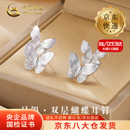 中國黃金（CHINA GOLD）足銀雙層蝴蝶耳釘女輕奢小眾設計耳飾情人節生日禮物送女友老婆 【今/次日達】蝴蝶耳釘-螺絲款