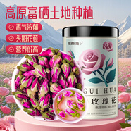 福東海 玫瑰花（蘭州苦水產(chǎn)區(qū)）花茶干花草茶玫瑰泡水養(yǎng)生花茶葉