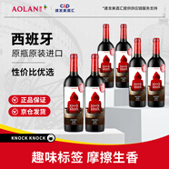 奧蘭小紅帽紅酒橡木桶干紅葡萄酒（五號(hào)）進(jìn)口紅酒整箱