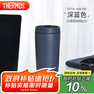 THERMOS膳魔師 保溫杯420毫升咖啡杯男女情侶學(xué)生便攜水杯子TCTS-420 DB