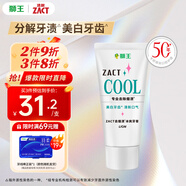 獅王（Lion）ZACT進(jìn)口冰爽牙膏130g胖東來(lái)同款去煙漬吸煙人士分解牙漬去黃