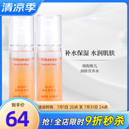 瑞倪維兒康婷官網(wǎng)潤膚營養(yǎng)水潤膚水80ml補(bǔ)水保濕爽膚水官方護(hù)膚品旗艦 潤膚營養(yǎng)水2瓶