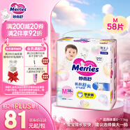 花王【品牌直供 安心品質】妙而舒拉拉褲M58片(6-11kg)尿不濕