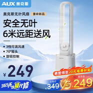 奧克斯無(wú)葉風(fēng)扇 電風(fēng)扇家用 落地扇柔風(fēng)定時(shí)遙控輕音塔扇負離子凈化母嬰立式電扇 【機械款】3檔風(fēng)速+遠距送風(fēng)+旋鈕操控