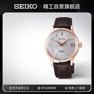 精工（SEIKO）Presage領(lǐng)航雞尾酒機(jī)械女表 商務(wù)送禮節(jié)日禮物 SRP852J1