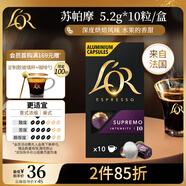 L'OR咖啡膠囊蘇帕摩5.2g*10粒 原裝進(jìn)口 阿拉比卡nespresso咖啡機適配
