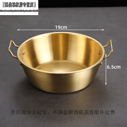 金格羽韓式米酒碗 304不銹鋼韓式米酒碗飯碗黃酒碗帶把調(diào)料飯店專用熱涼 19cm雙耳米酒碗(金色) 泡面專用