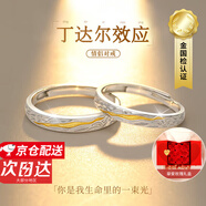 BOEAY丁達爾效應情侶對戒足銀999純銀戒指女款男鐘久久七夕情人節(jié)禮物 【七倉發(fā)貨/急速達】丁達爾效應戒指