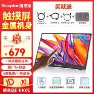 雕塑家15.6英寸便攜式顯示器FHD觸屏 電腦顯示副屏雙Type-C一線通手機(jī)筆記本PS4/5拓展屏MF156LR