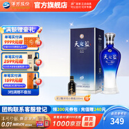 洋河天之藍(lán)旗艦版42度520mL白酒 藍(lán)色經(jīng)典綿柔濃香酒廠 送禮商務(wù) 42度 520mL 1盒