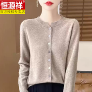 恒源祥2025新款秋冬羊毛開衫女圓領(lǐng)長袖針織毛衣寬松羊毛衫針織外套上衣 駝色優(yōu)質(zhì)版 L 建議105-115斤