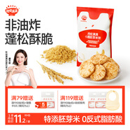 秋田滿滿肉松胚芽小圓米餅 兒童零食磨牙餅干非油炸43g 享嬰兒寶寶零食譜