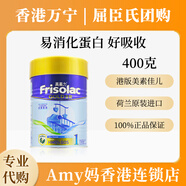 美素佳兒香港萬(wàn)寧代購(gòu) 港版金裝美素佳兒1段2段3段4段美素力含HMO荷蘭奶粉 1段 400g 1罐