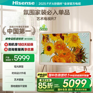 海信藝術(shù)電視55R7K 璀璨 55英寸 ULED百分區氛圍家裝必入 啞光壁畫(huà)電視機智慧屏 以舊換新 能效補貼