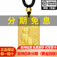 喜緣祥黃金吊墜生肖牌足金999十二生肖掛墜方牌送禮生日七夕禮物按克 生肖狗 金重12.55g