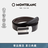 萬寶龍MONTBLANC經(jīng)典當(dāng)代系列雙面腰帶/皮帶3cm 38156/128136 禮物