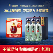 潭酒年份潭酒2016真年份醬香型白酒豬年生肖酒53度坤沙封壇老酒收藏 53度 500mL 3瓶 禮盒裝