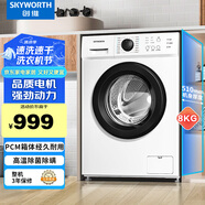 創(chuàng)維(SKYWORTH)洗衣機8公斤滾筒洗衣機家用全自動 96℃高溫洗滌超薄嵌入桶自潔 租房公寓樓用洗衣機