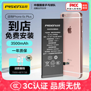 品勝蘋果6s plus電池【到店免費安裝】iphone6s plus電池 超續(xù)航版3500mAh蘋果電池手機內置電池更換  