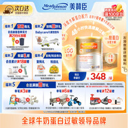 美贊臣（MeadJohnson）港版安敏健1段深度水解嬰幼兒奶粉 400g*6罐 0-12個月 LGG 低敏