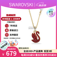 施華洛世奇（SWAROVSKI）漸變色藍(lán)天鵝項鏈女士首飾飾品鎖骨鏈 生日38女神節(jié)禮物送女友 【新品】紅天鵝小號 5677599