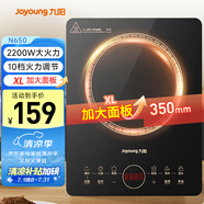 九陽（Joyoung）電磁爐2200W大功率家用觸控按鍵耐用面板十檔火力纖薄定時功能電磁灶火鍋爐C22S-N650【國家補貼】