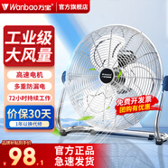 萬寶電風(fēng)扇臺(tái)式趴地扇工業(yè)風(fēng)扇強(qiáng)力趴地風(fēng)扇大風(fēng)量商用臺(tái)地扇工業(yè)除甲醛大功率電扇工廠室內(nèi)落地扇通風(fēng) EF-30S 月光銀（12寸）三檔調(diào)速