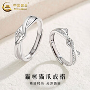 中國黃金（CHINA GOLD）S925銀戒指男女款可愛小貓和小狗情侶對戒情人節(jié)生日禮物送女友 足銀貓咪貓爪情侶戒指